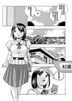 Page 97 of Bijin Shachou YukiCh. 1-7