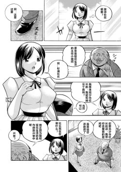 Page 98 of Bijin Shachou YukiCh. 1-7