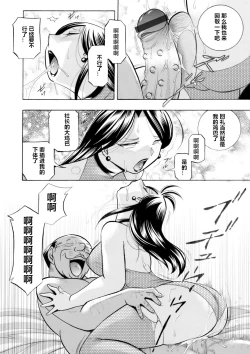 Page 108 of Bijin Shachou YukiCh. 1-8