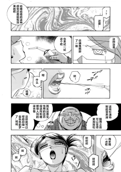 Page 10 of Bijin Shachou YukiCh. 1-8