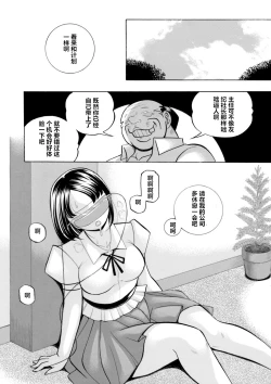 Page 116 of Bijin Shachou YukiCh. 1-8