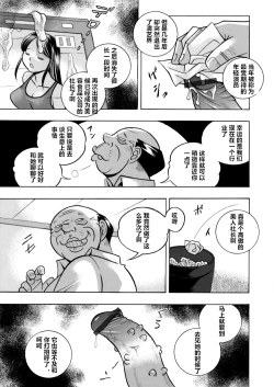Page 5 of Bijin Shachou YukiCh. 1-8