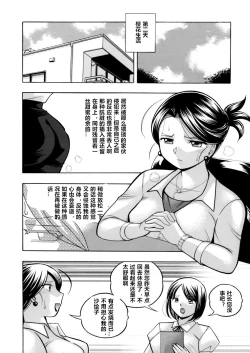 Page 72 of Bijin Shachou YukiCh. 1-8