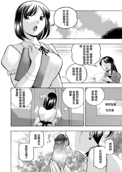 Page 88 of Bijin Shachou YukiCh. 1-8