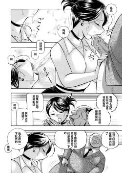 Page 90 of Bijin Shachou YukiCh. 1-8