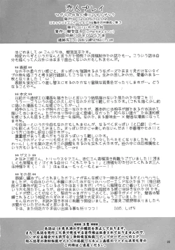 Page 21 of Koibito Play