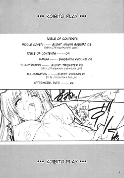 Page 3 of Koibito Play