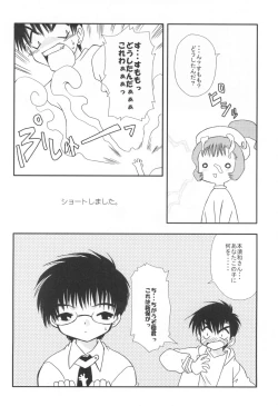 Page 12 of ClampCaptors