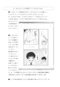 Page 14 of ClampCaptors