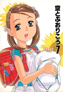 Page 1 of Soratobu Orikou 7