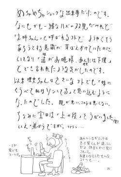 Page 34 of Soratobu Orikou 7