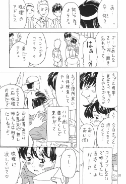 Page 37 of Soratobu Orikou 7