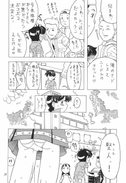 Page 38 of Soratobu Orikou 7