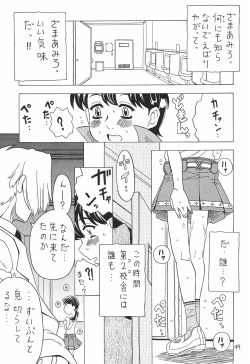 Page 49 of Soratobu Orikou 7