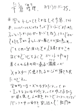 Page 71 of Soratobu Orikou 7