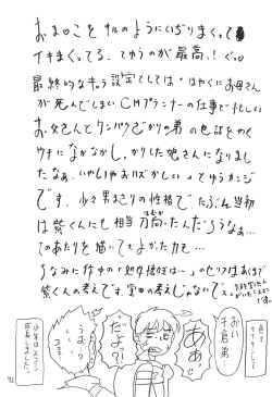 Page 72 of Soratobu Orikou 7