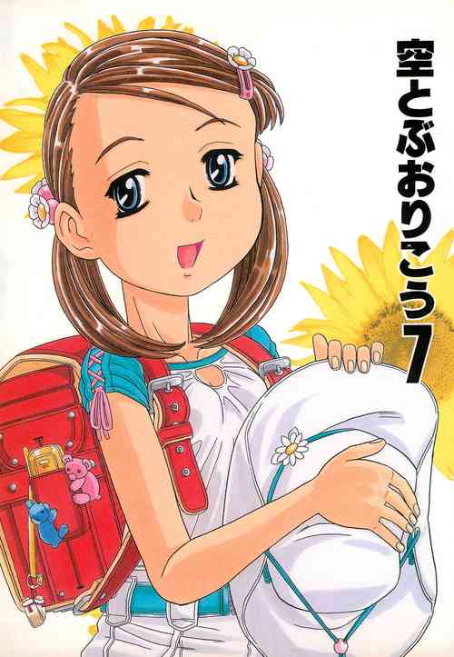 Download Soratobu Orikou 7