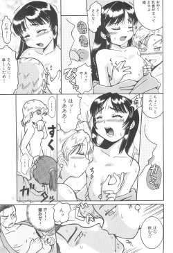 Page 13 of Shougun Sentai