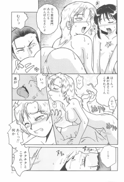 Page 17 of Shougun Sentai