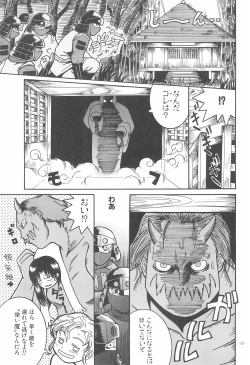 Page 19 of Shougun Sentai