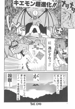 Page 20 of Shougun Sentai