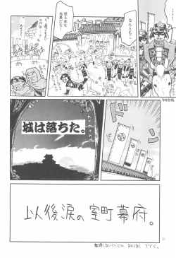 Page 36 of Shougun Sentai