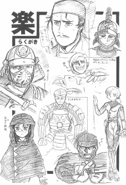 Page 37 of Shougun Sentai