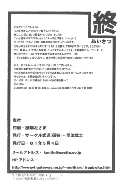 Page 38 of Shougun Sentai