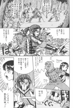 Page 5 of Shougun Sentai