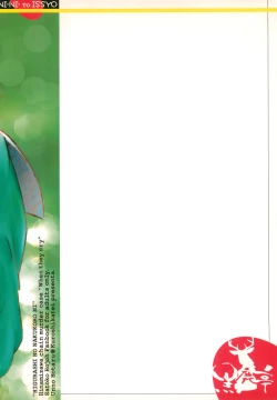 Page 12 of Ni-Ni to Issho