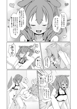 Page 24 of OKKRdeZIPZIP! Vol.1