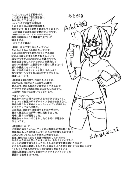 Page 30 of OKKRdeZIPZIP! Vol.1