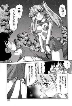 Page 123 of riria zero-one Vol.2