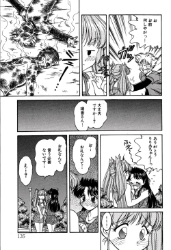 Page 137 of riria zero-one Vol.2