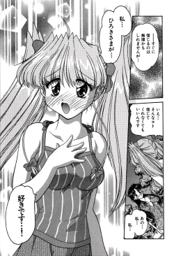 Page 139 of riria zero-one Vol.2