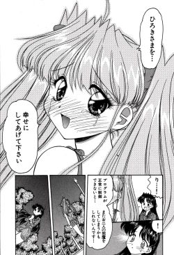 Page 141 of riria zero-one Vol.2