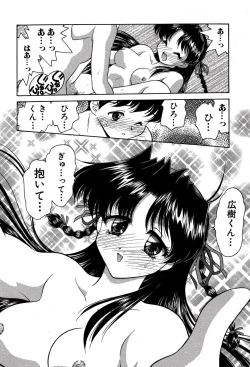 Page 14 of riria zero-one Vol.2