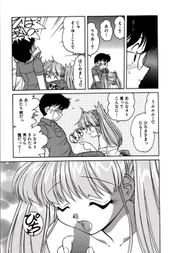 Page 159 of riria zero-one Vol.2