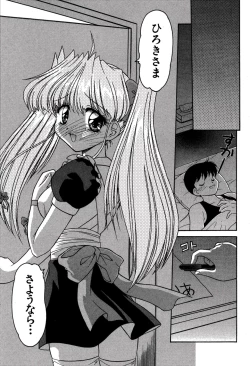 Page 165 of riria zero-one Vol.2