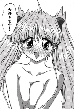 Page 184 of riria zero-one Vol.2