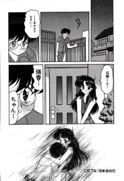 Page 186 of riria zero-one Vol.2