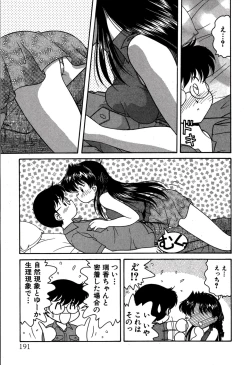 Page 193 of riria zero-one Vol.2