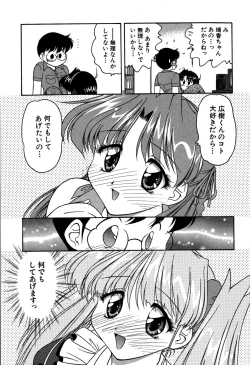 Page 195 of riria zero-one Vol.2