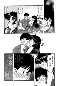 Page 196 of riria zero-one Vol.2