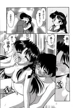 Page 197 of riria zero-one Vol.2