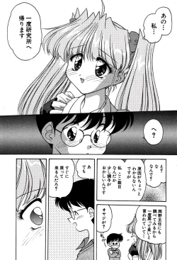 Page 25 of riria zero-one Vol.2