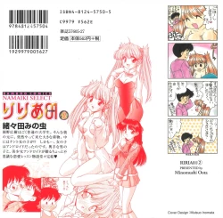 Page 2 of riria zero-one Vol.2