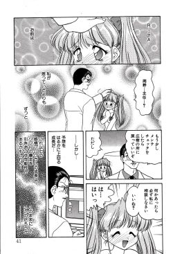 Page 43 of riria zero-one Vol.2