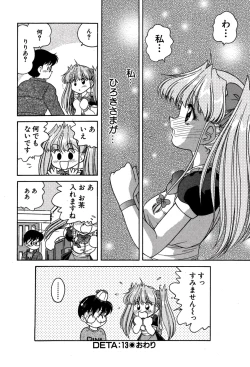 Page 66 of riria zero-one Vol.2