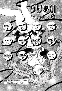 Page 6 of riria zero-one Vol.2